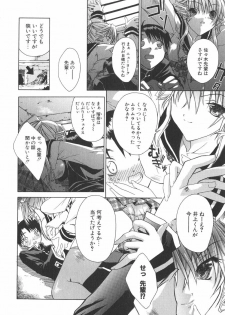 [Sid Alice] Epicurean Syndrome - page 21