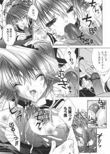 [Sid Alice] Epicurean Syndrome - page 24