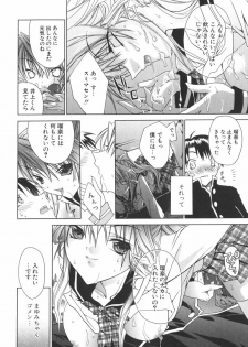 [Sid Alice] Epicurean Syndrome - page 25