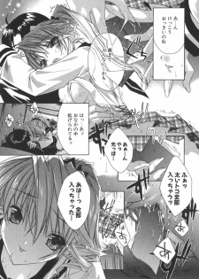 [Sid Alice] Epicurean Syndrome - page 26