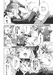 [Sid Alice] Epicurean Syndrome - page 27