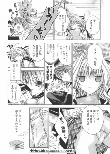 [Sid Alice] Epicurean Syndrome - page 31