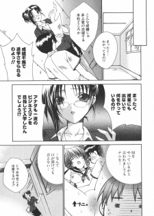 [Sid Alice] Epicurean Syndrome - page 36