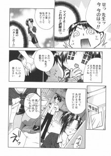 [Sid Alice] Epicurean Syndrome - page 39