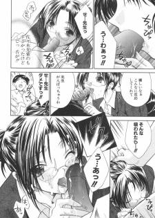 [Sid Alice] Epicurean Syndrome - page 41