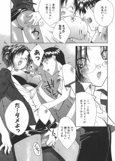 [Sid Alice] Epicurean Syndrome - page 44
