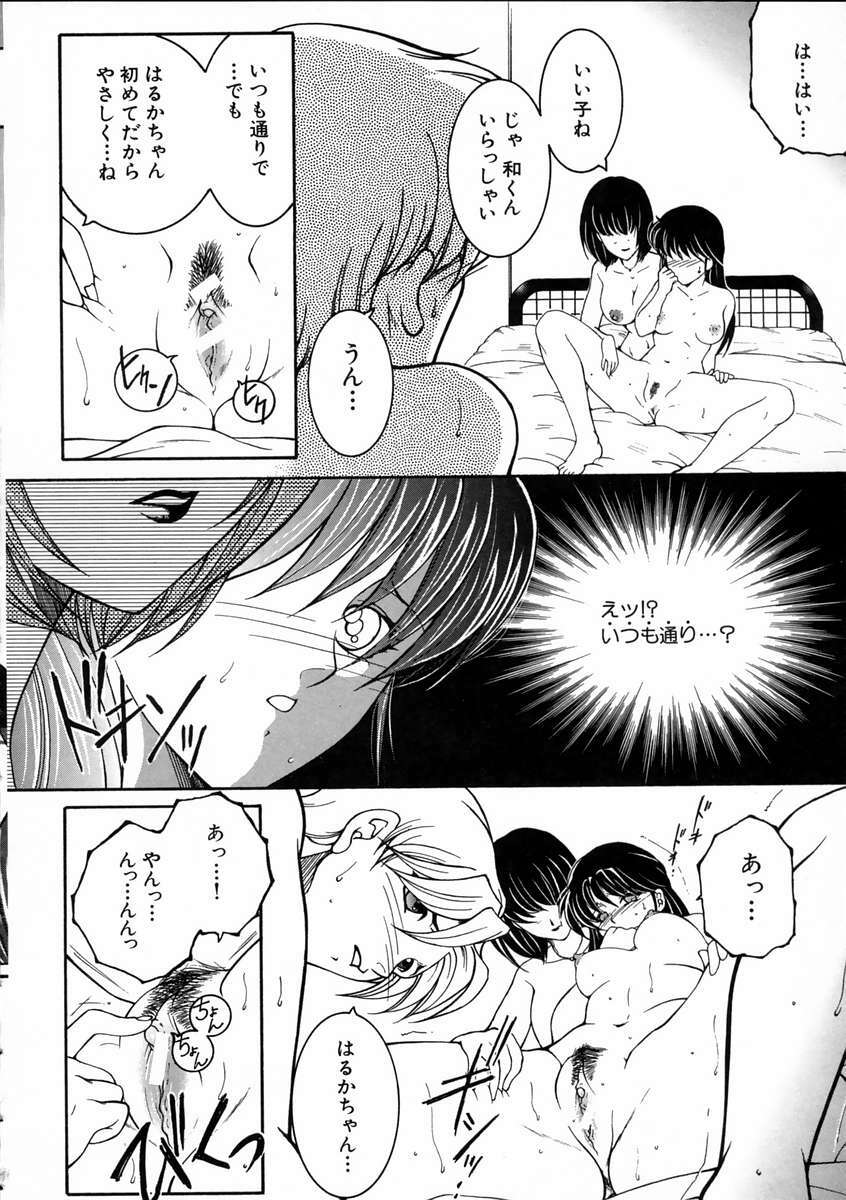 [Yasuhara Tsukasa] Saishiyo Kukenbi -Beautiful And Talented- page 107 full