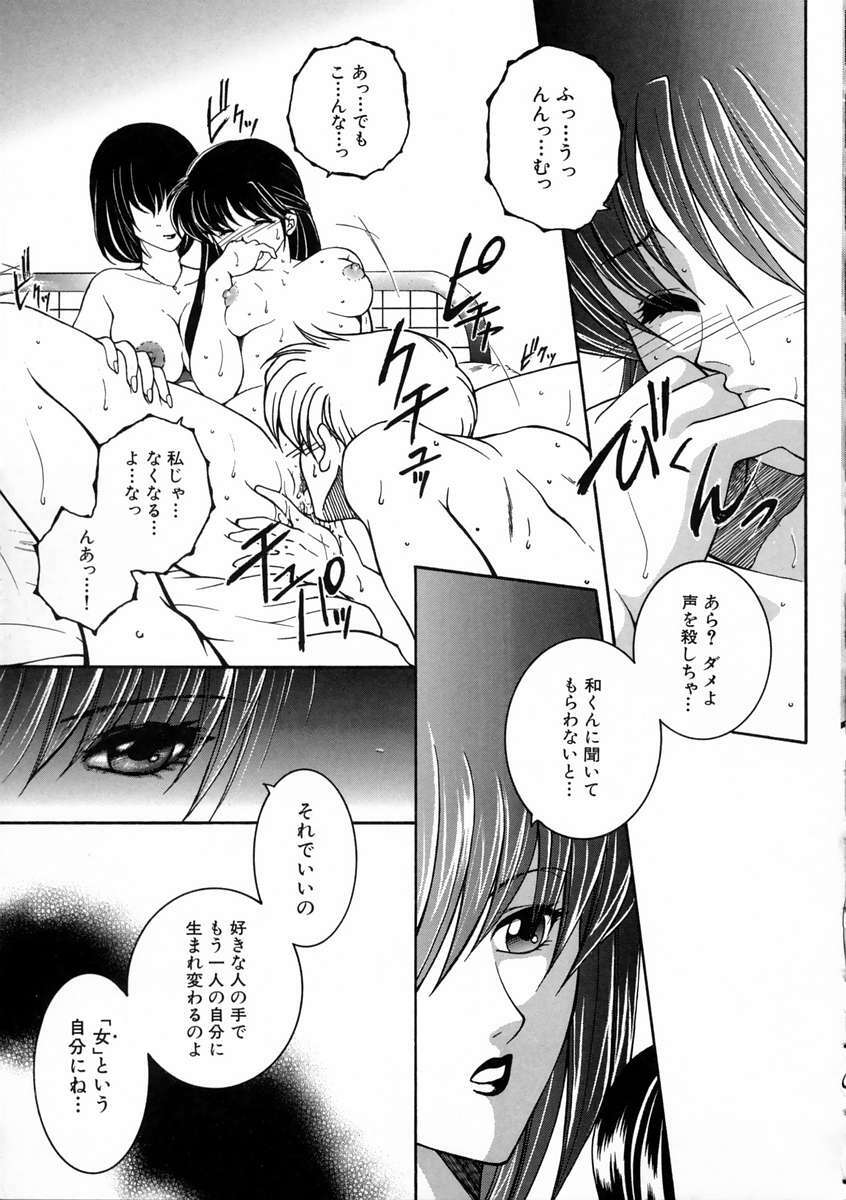 [Yasuhara Tsukasa] Saishiyo Kukenbi -Beautiful And Talented- page 108 full