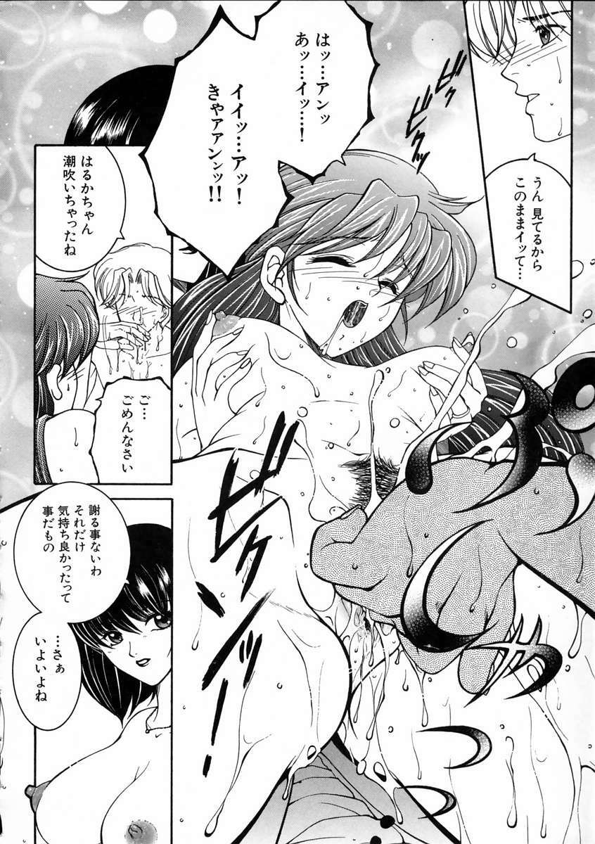 [Yasuhara Tsukasa] Saishiyo Kukenbi -Beautiful And Talented- page 111 full