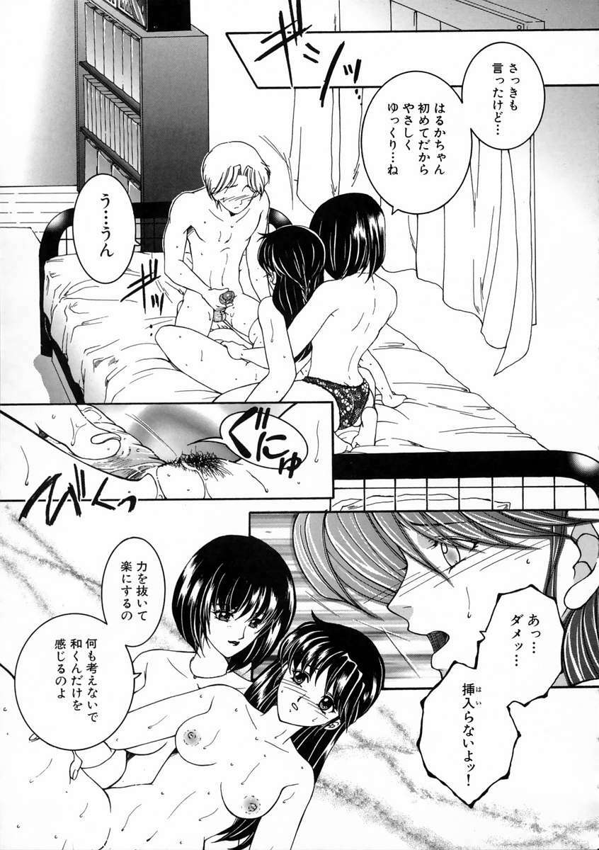 [Yasuhara Tsukasa] Saishiyo Kukenbi -Beautiful And Talented- page 112 full