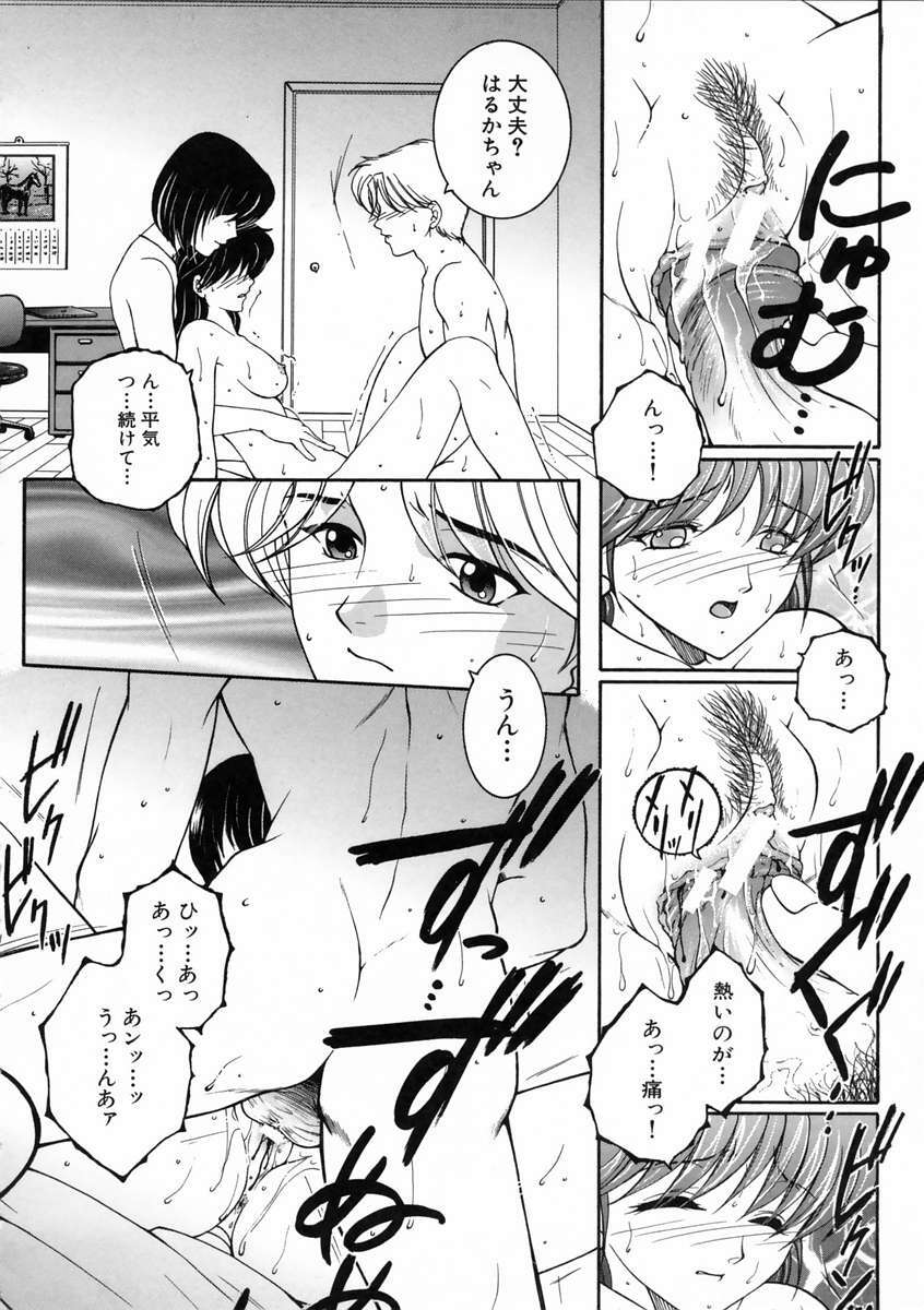 [Yasuhara Tsukasa] Saishiyo Kukenbi -Beautiful And Talented- page 113 full