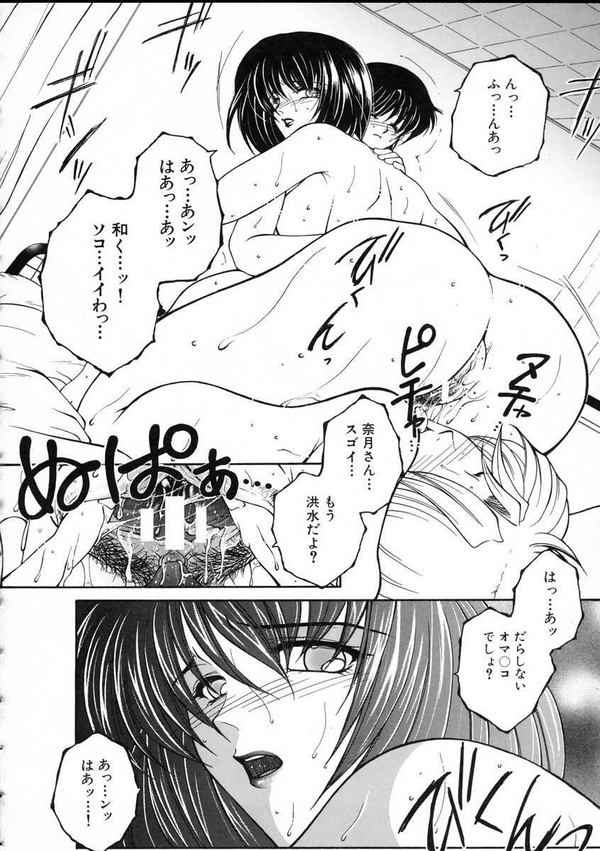 [Yasuhara Tsukasa] Saishiyo Kukenbi -Beautiful And Talented- page 117 full
