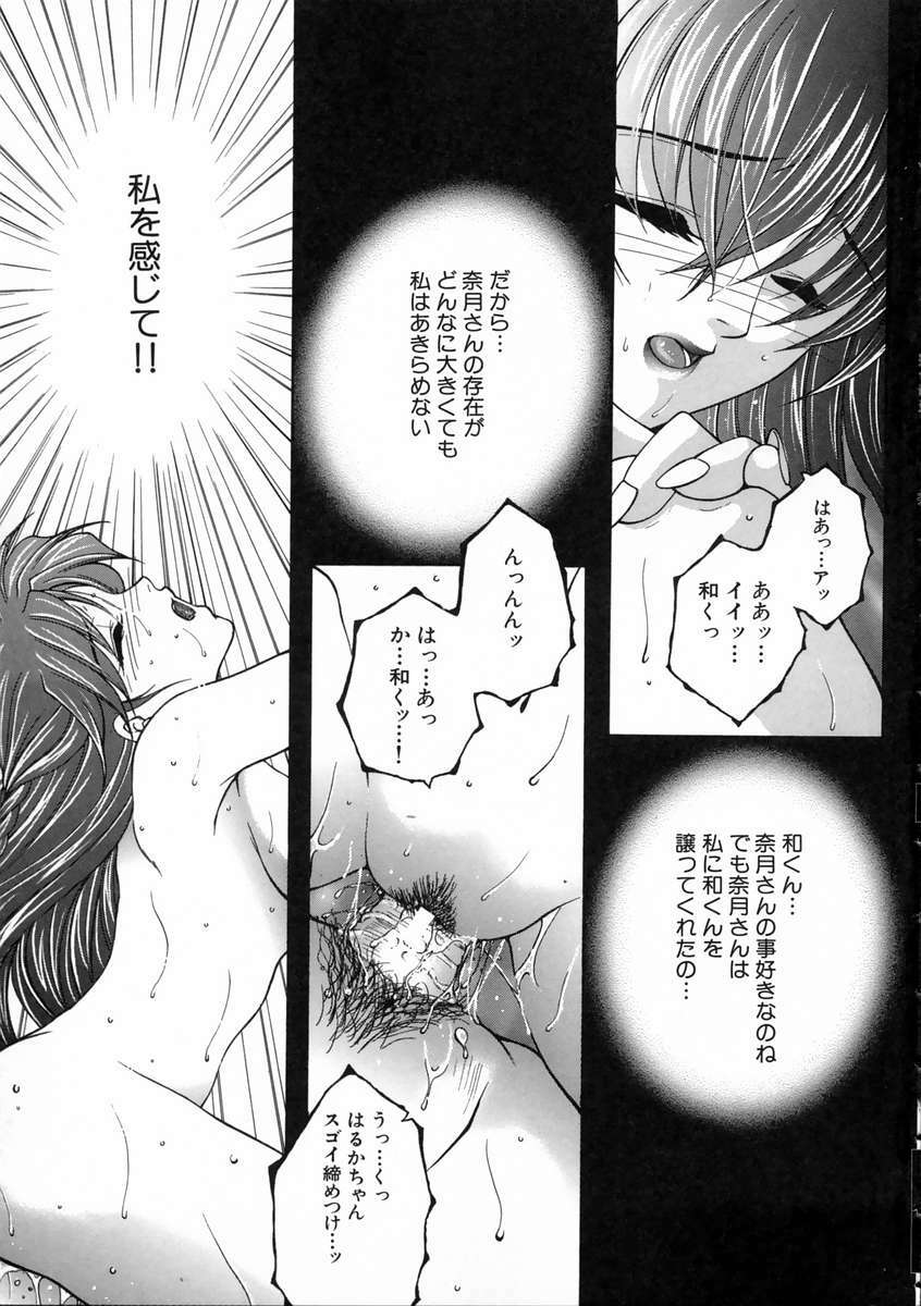 [Yasuhara Tsukasa] Saishiyo Kukenbi -Beautiful And Talented- page 118 full