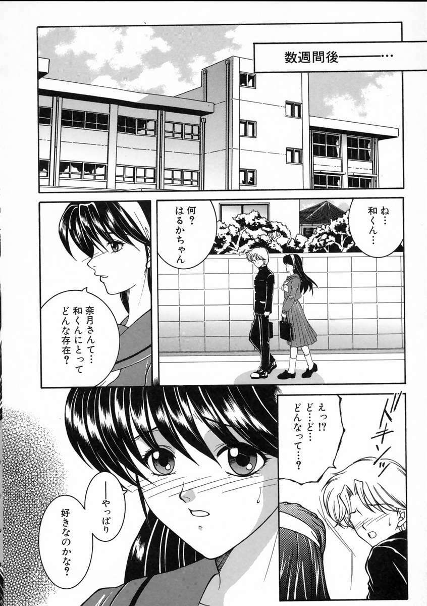 [Yasuhara Tsukasa] Saishiyo Kukenbi -Beautiful And Talented- page 121 full