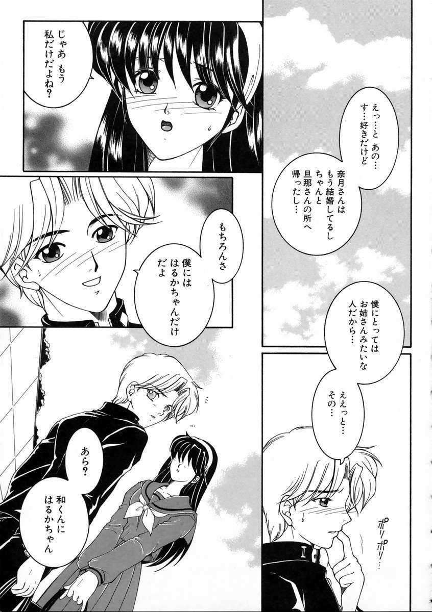 [Yasuhara Tsukasa] Saishiyo Kukenbi -Beautiful And Talented- page 122 full