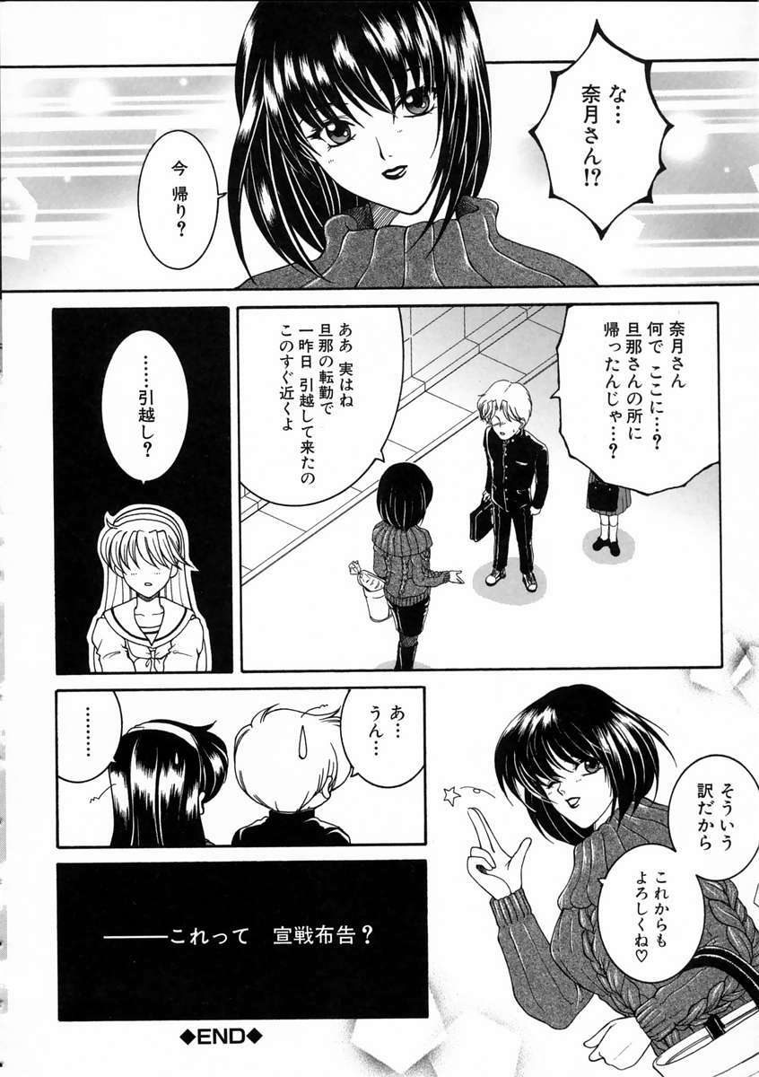 [Yasuhara Tsukasa] Saishiyo Kukenbi -Beautiful And Talented- page 123 full