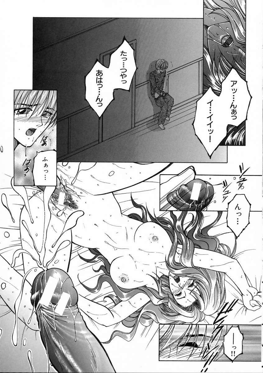 [Yasuhara Tsukasa] Saishiyo Kukenbi -Beautiful And Talented- page 124 full