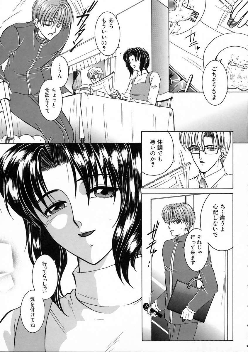 [Yasuhara Tsukasa] Saishiyo Kukenbi -Beautiful And Talented- page 126 full