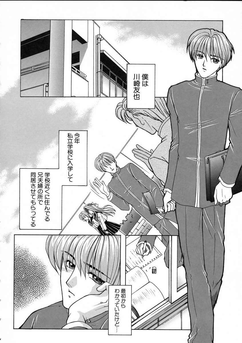 [Yasuhara Tsukasa] Saishiyo Kukenbi -Beautiful And Talented- page 127 full