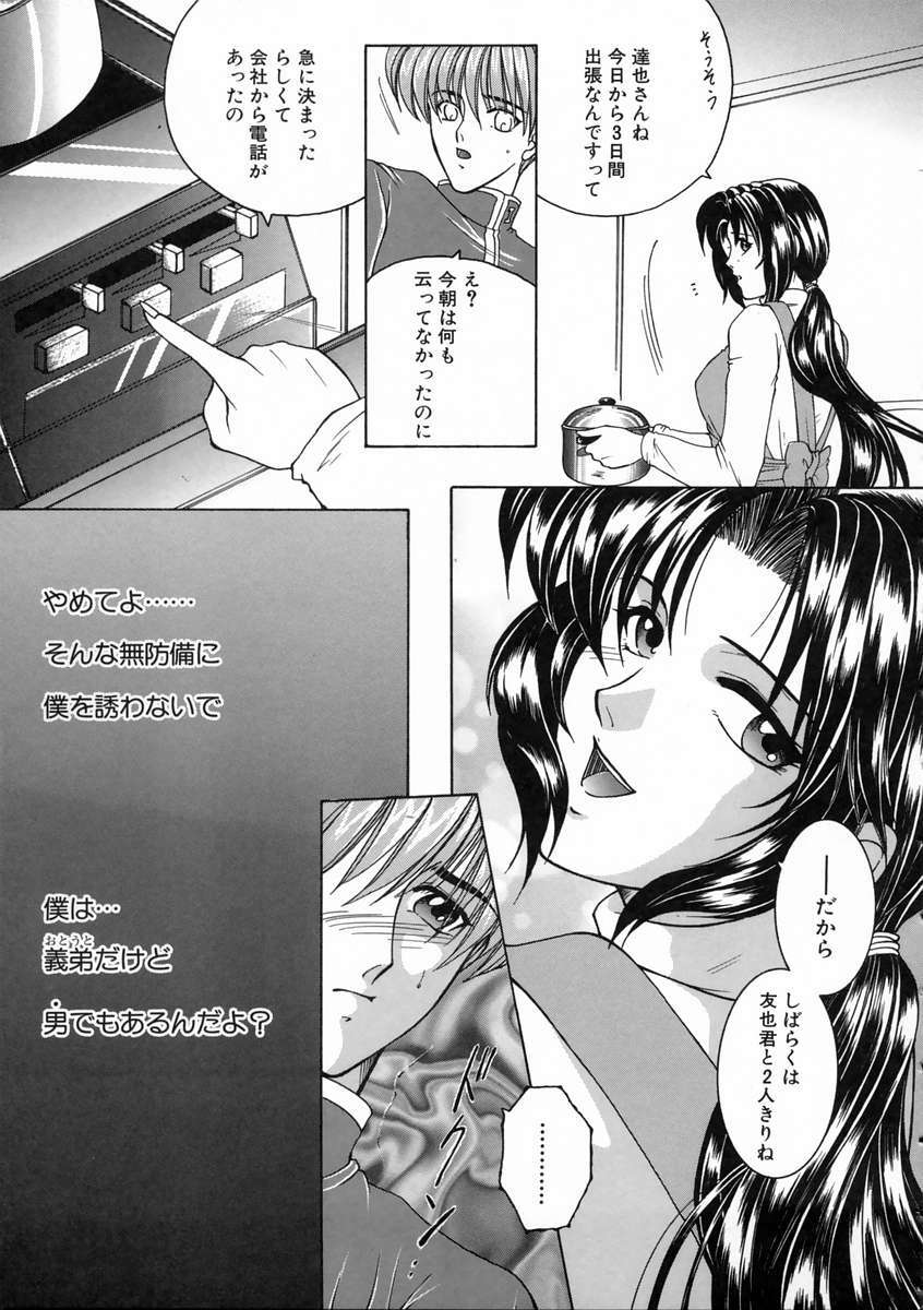 [Yasuhara Tsukasa] Saishiyo Kukenbi -Beautiful And Talented- page 130 full
