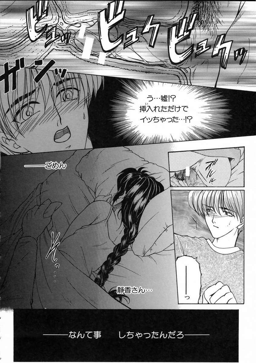 [Yasuhara Tsukasa] Saishiyo Kukenbi -Beautiful And Talented- page 133 full