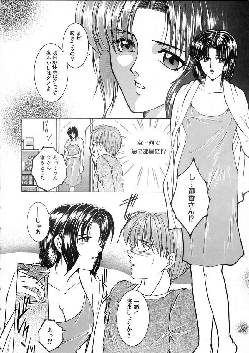 [Yasuhara Tsukasa] Saishiyo Kukenbi -Beautiful And Talented- page 135 full