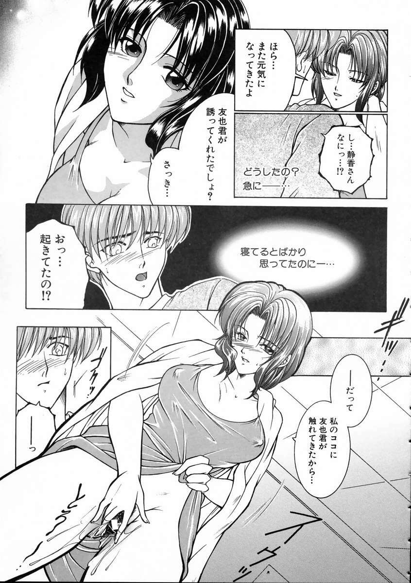 [Yasuhara Tsukasa] Saishiyo Kukenbi -Beautiful And Talented- page 136 full