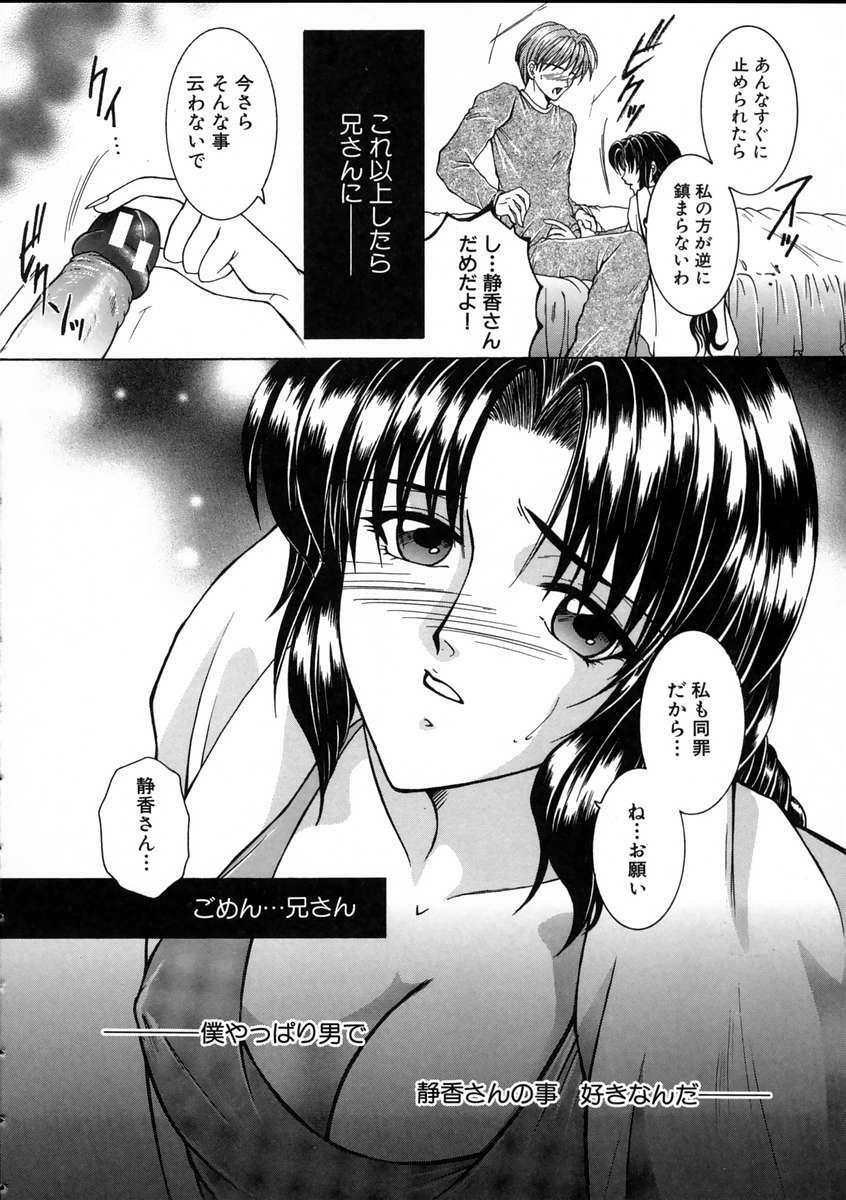 [Yasuhara Tsukasa] Saishiyo Kukenbi -Beautiful And Talented- page 137 full