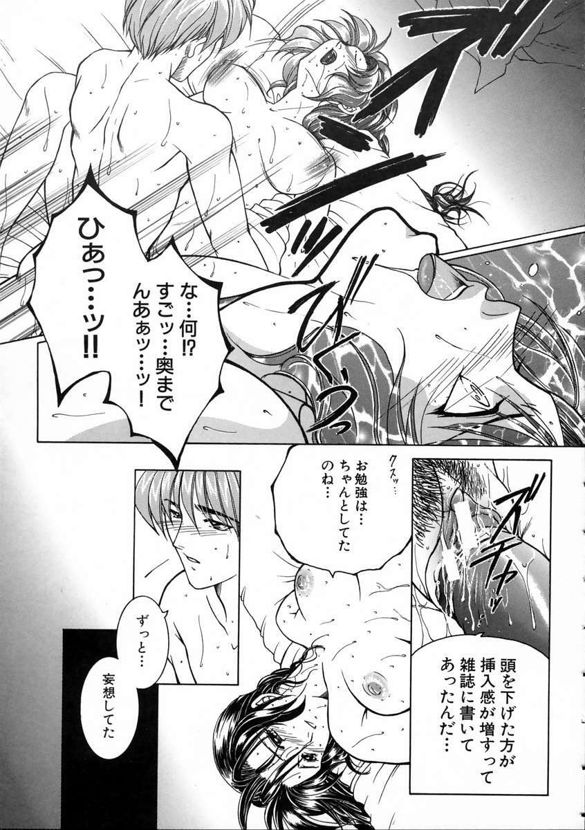 [Yasuhara Tsukasa] Saishiyo Kukenbi -Beautiful And Talented- page 144 full