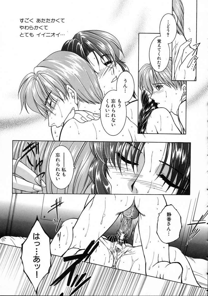 [Yasuhara Tsukasa] Saishiyo Kukenbi -Beautiful And Talented- page 146 full