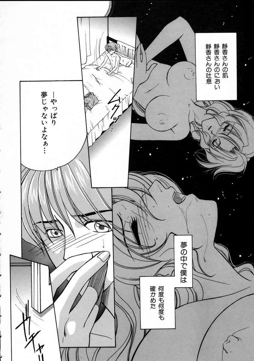 [Yasuhara Tsukasa] Saishiyo Kukenbi -Beautiful And Talented- page 152 full