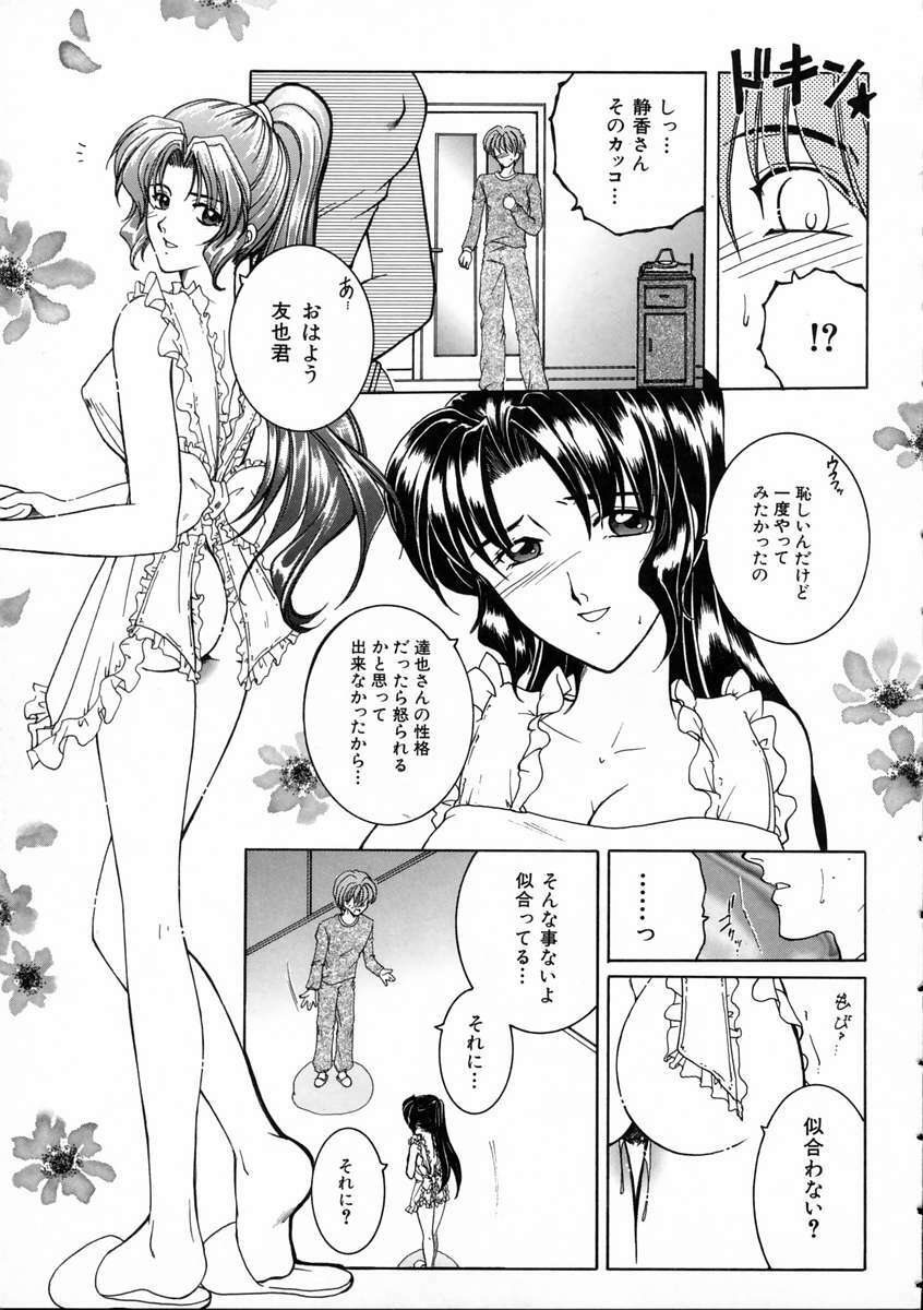 [Yasuhara Tsukasa] Saishiyo Kukenbi -Beautiful And Talented- page 153 full