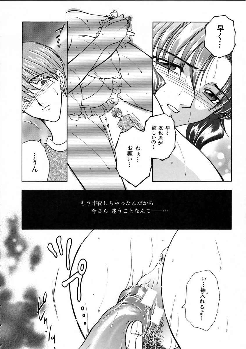 [Yasuhara Tsukasa] Saishiyo Kukenbi -Beautiful And Talented- page 158 full