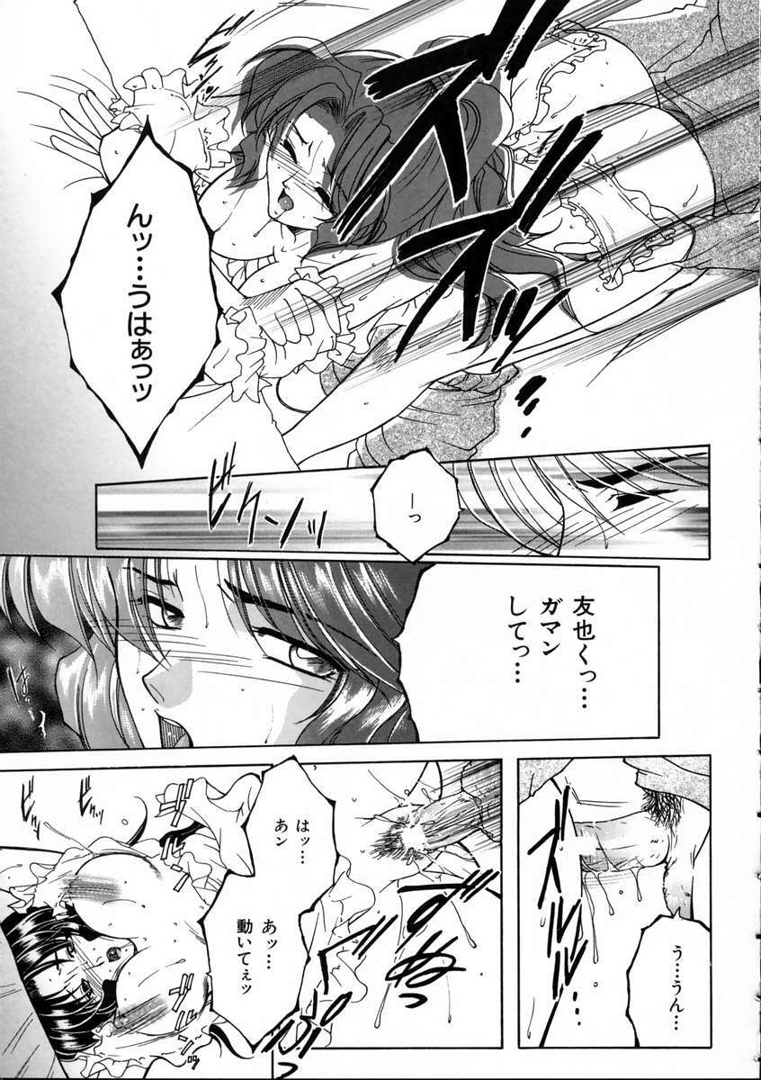 [Yasuhara Tsukasa] Saishiyo Kukenbi -Beautiful And Talented- page 159 full