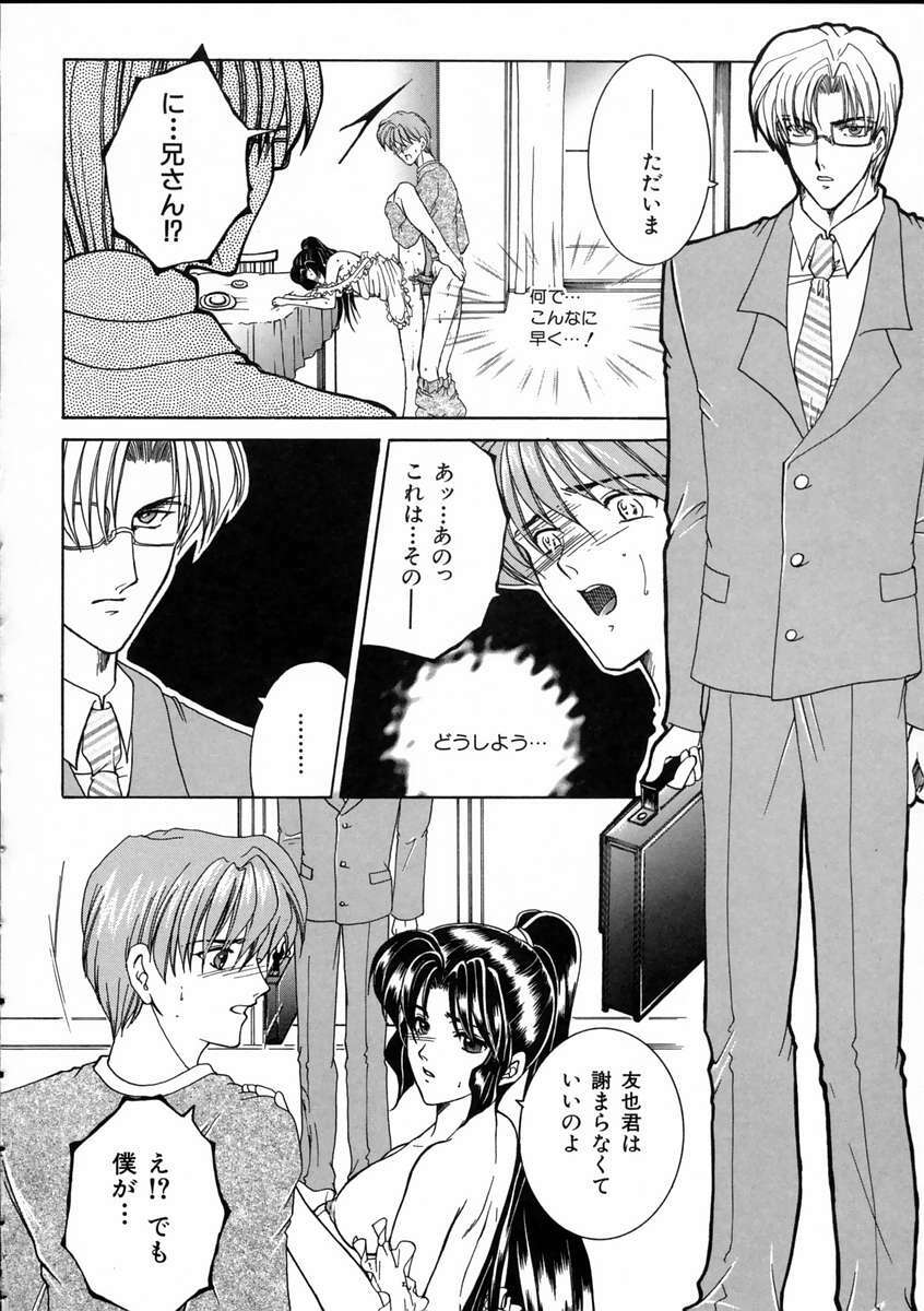 [Yasuhara Tsukasa] Saishiyo Kukenbi -Beautiful And Talented- page 162 full