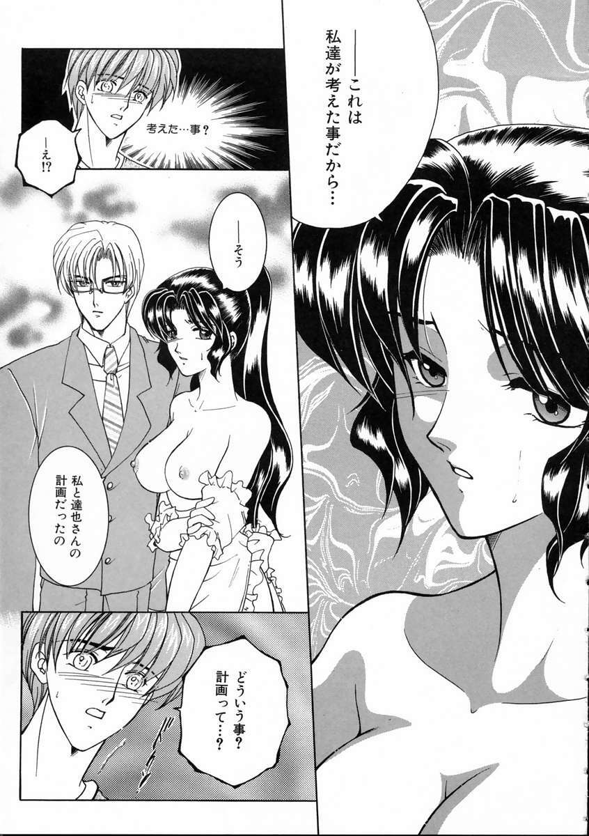 [Yasuhara Tsukasa] Saishiyo Kukenbi -Beautiful And Talented- page 163 full