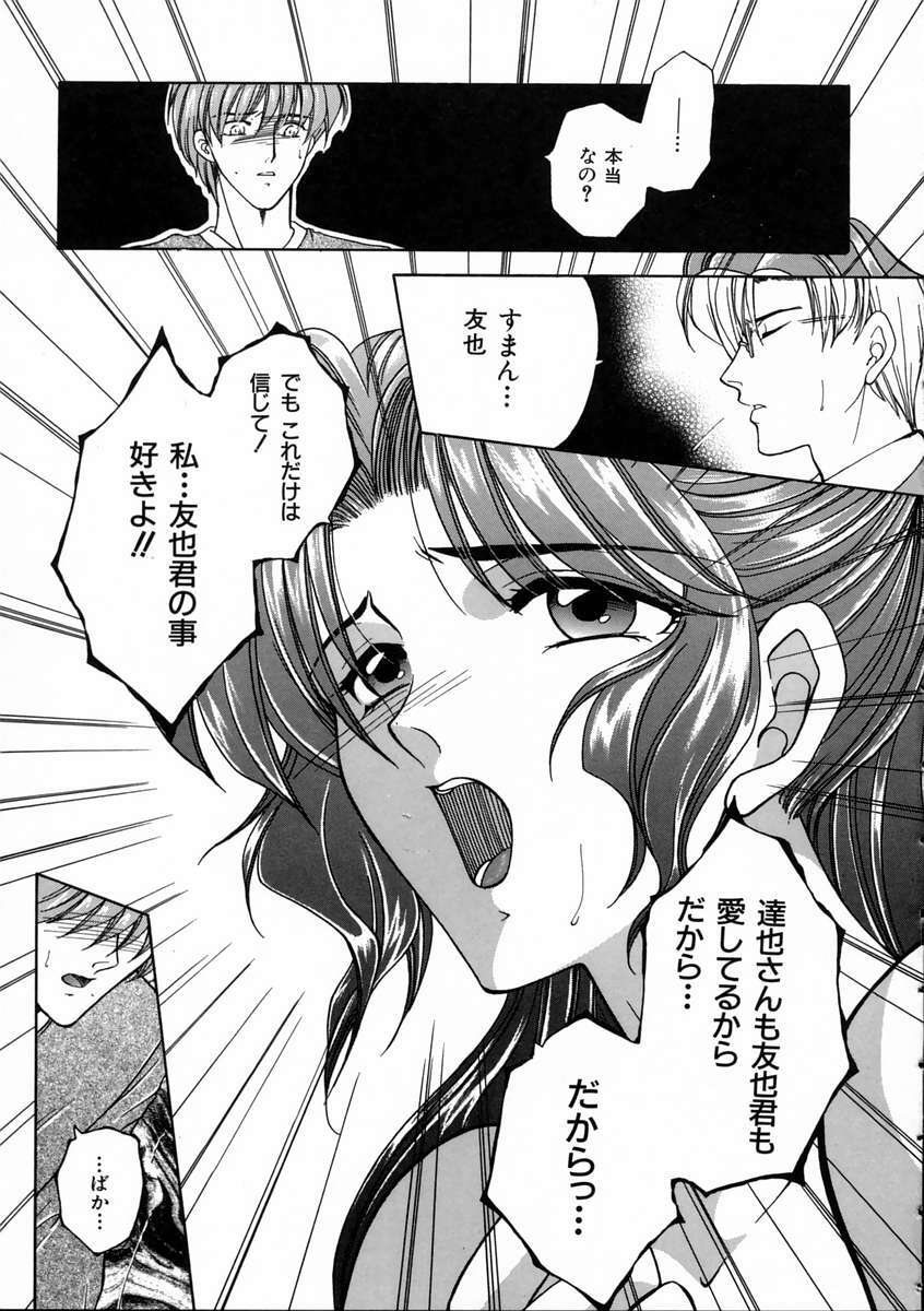 [Yasuhara Tsukasa] Saishiyo Kukenbi -Beautiful And Talented- page 165 full