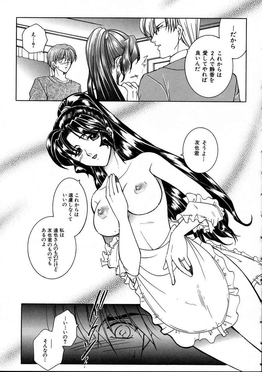 [Yasuhara Tsukasa] Saishiyo Kukenbi -Beautiful And Talented- page 167 full