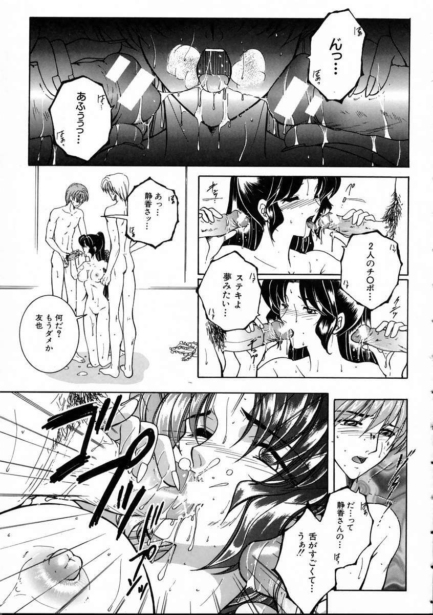 [Yasuhara Tsukasa] Saishiyo Kukenbi -Beautiful And Talented- page 169 full