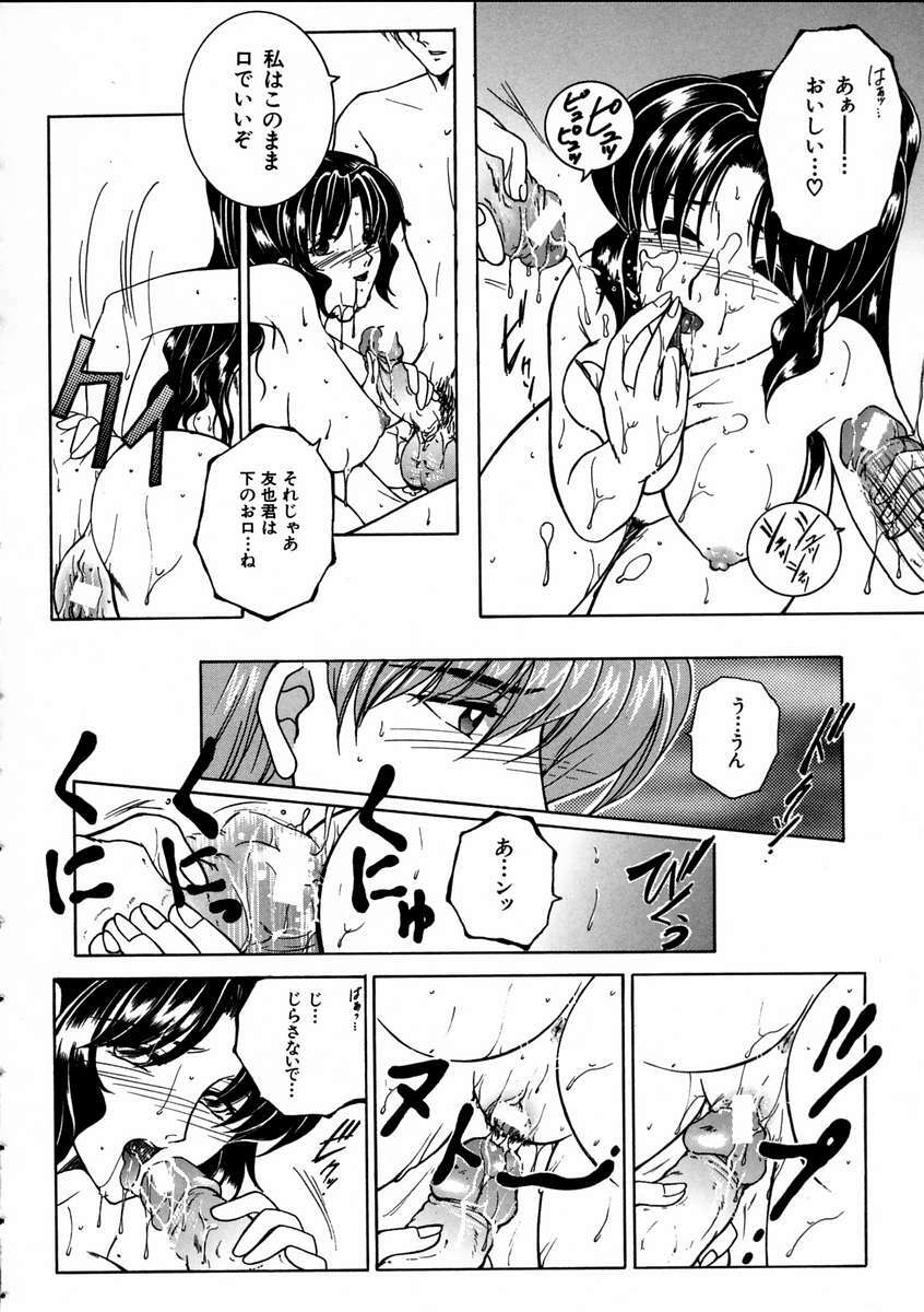 [Yasuhara Tsukasa] Saishiyo Kukenbi -Beautiful And Talented- page 170 full
