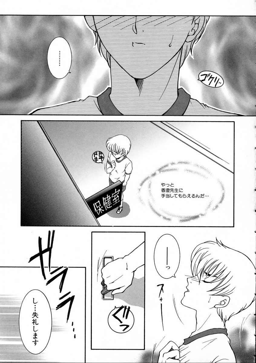 [Yasuhara Tsukasa] Saishiyo Kukenbi -Beautiful And Talented- page 178 full