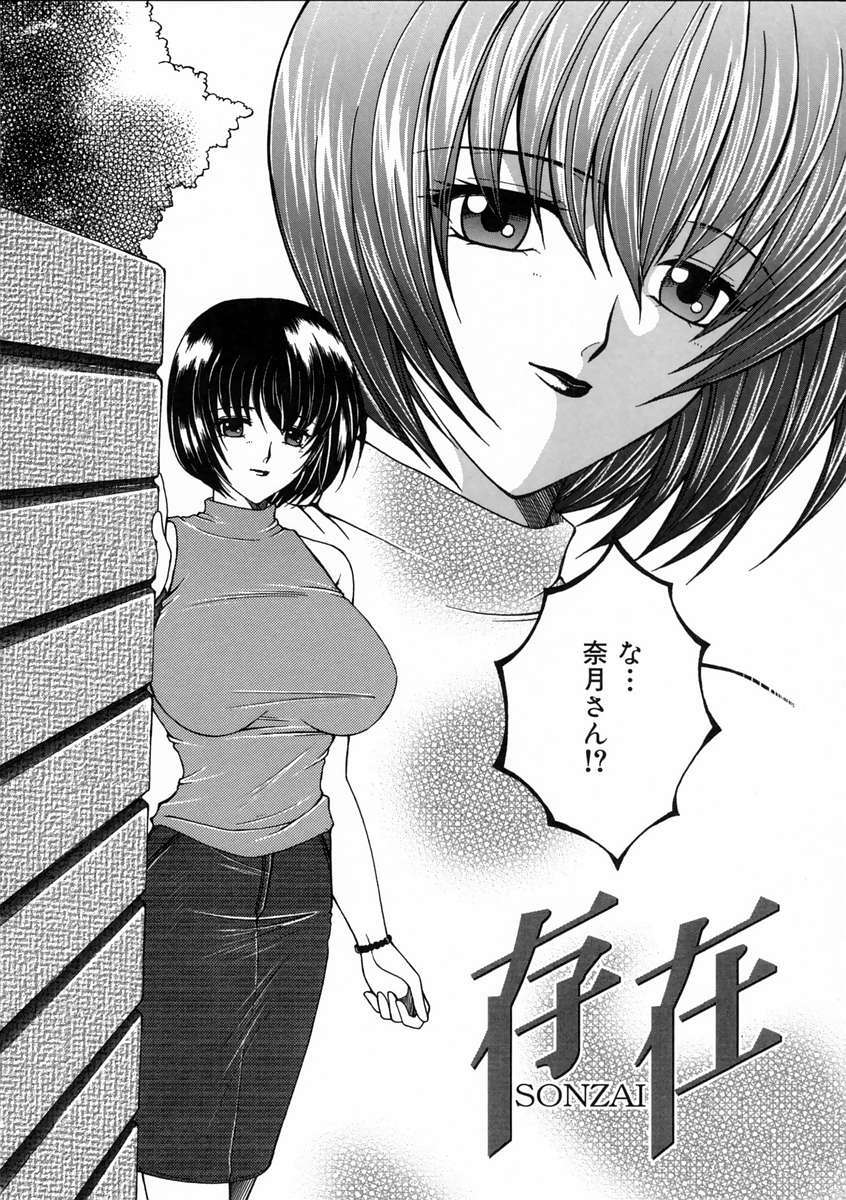 [Yasuhara Tsukasa] Saishiyo Kukenbi -Beautiful And Talented- page 67 full