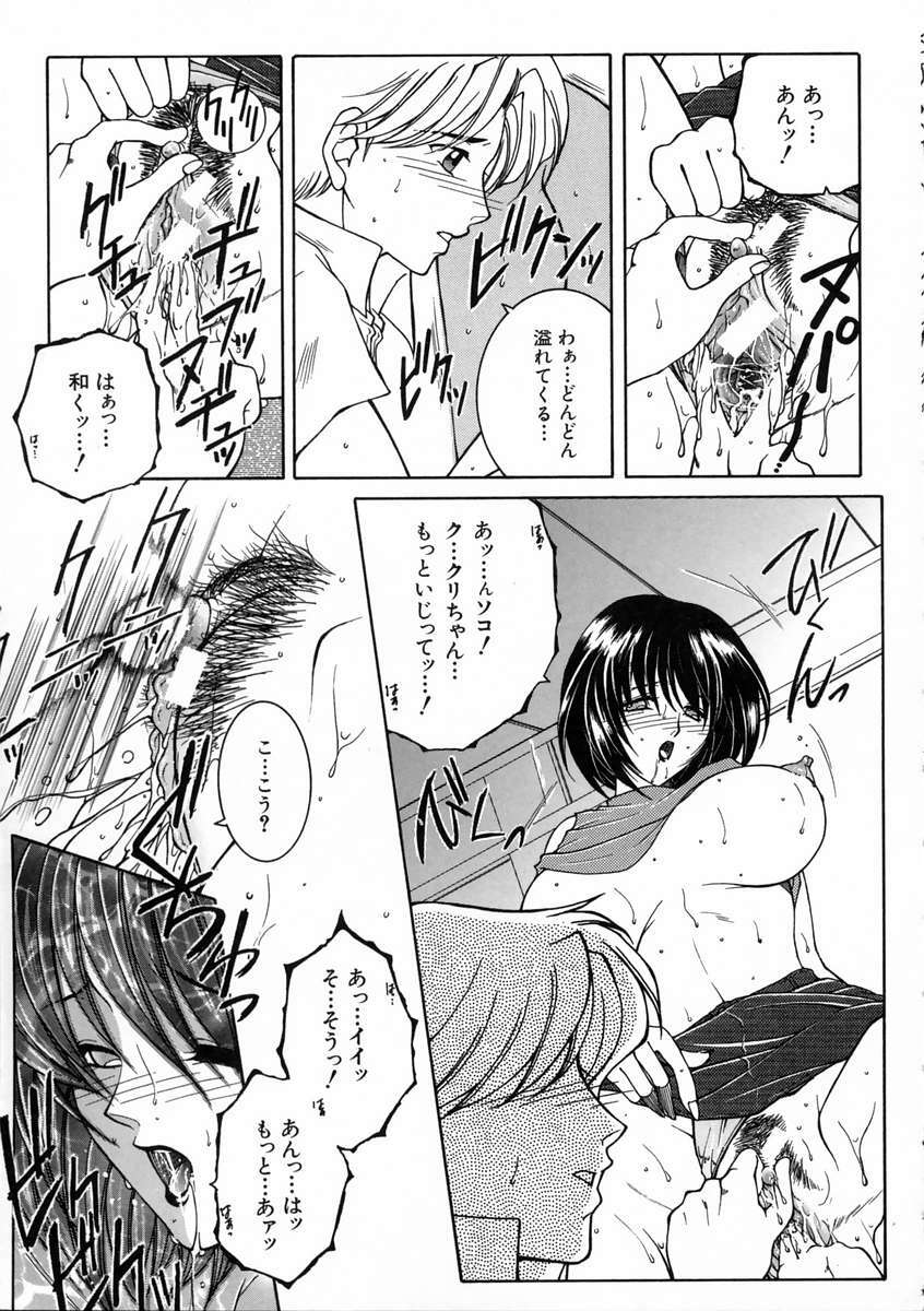 [Yasuhara Tsukasa] Saishiyo Kukenbi -Beautiful And Talented- page 77 full