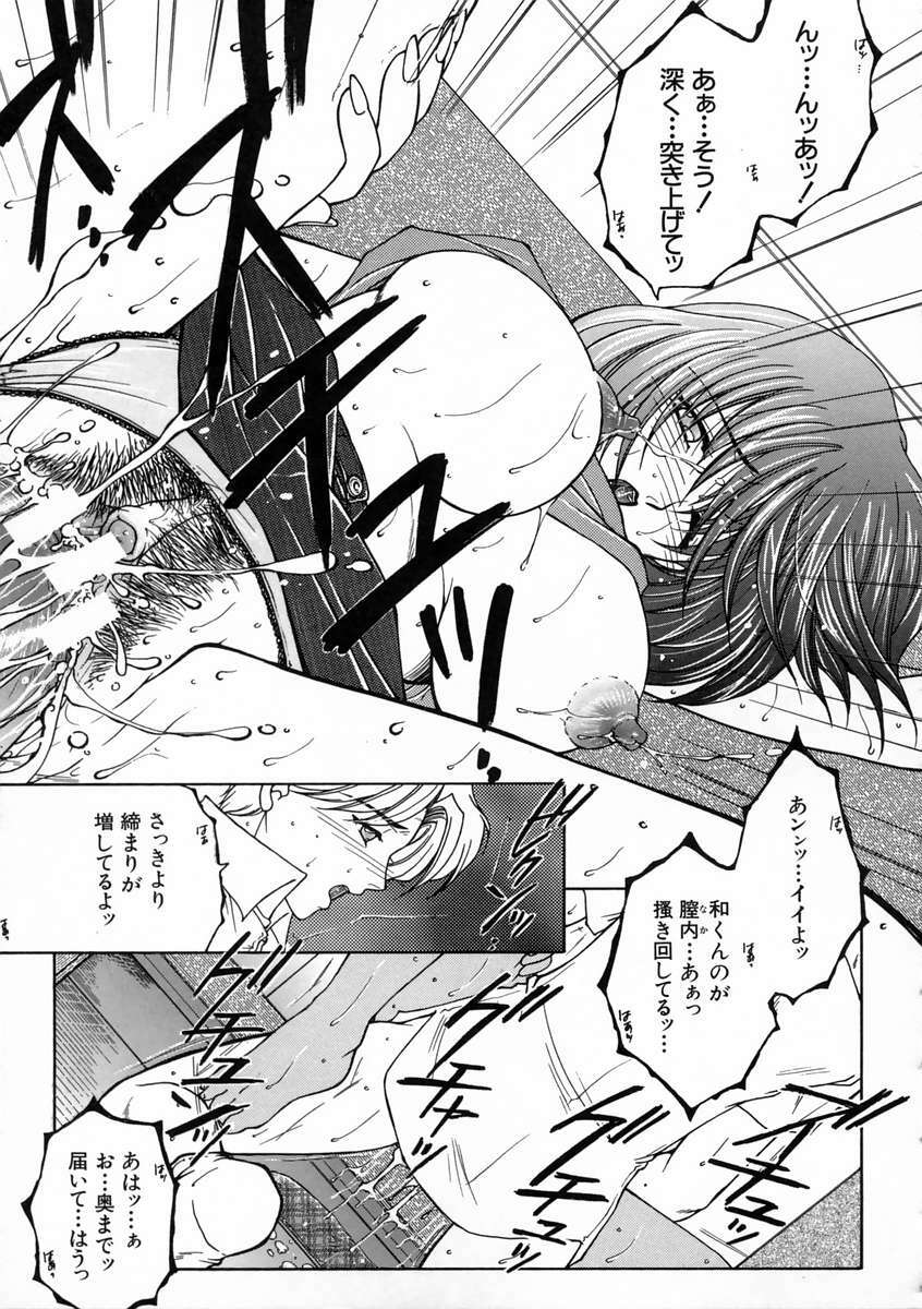 [Yasuhara Tsukasa] Saishiyo Kukenbi -Beautiful And Talented- page 83 full