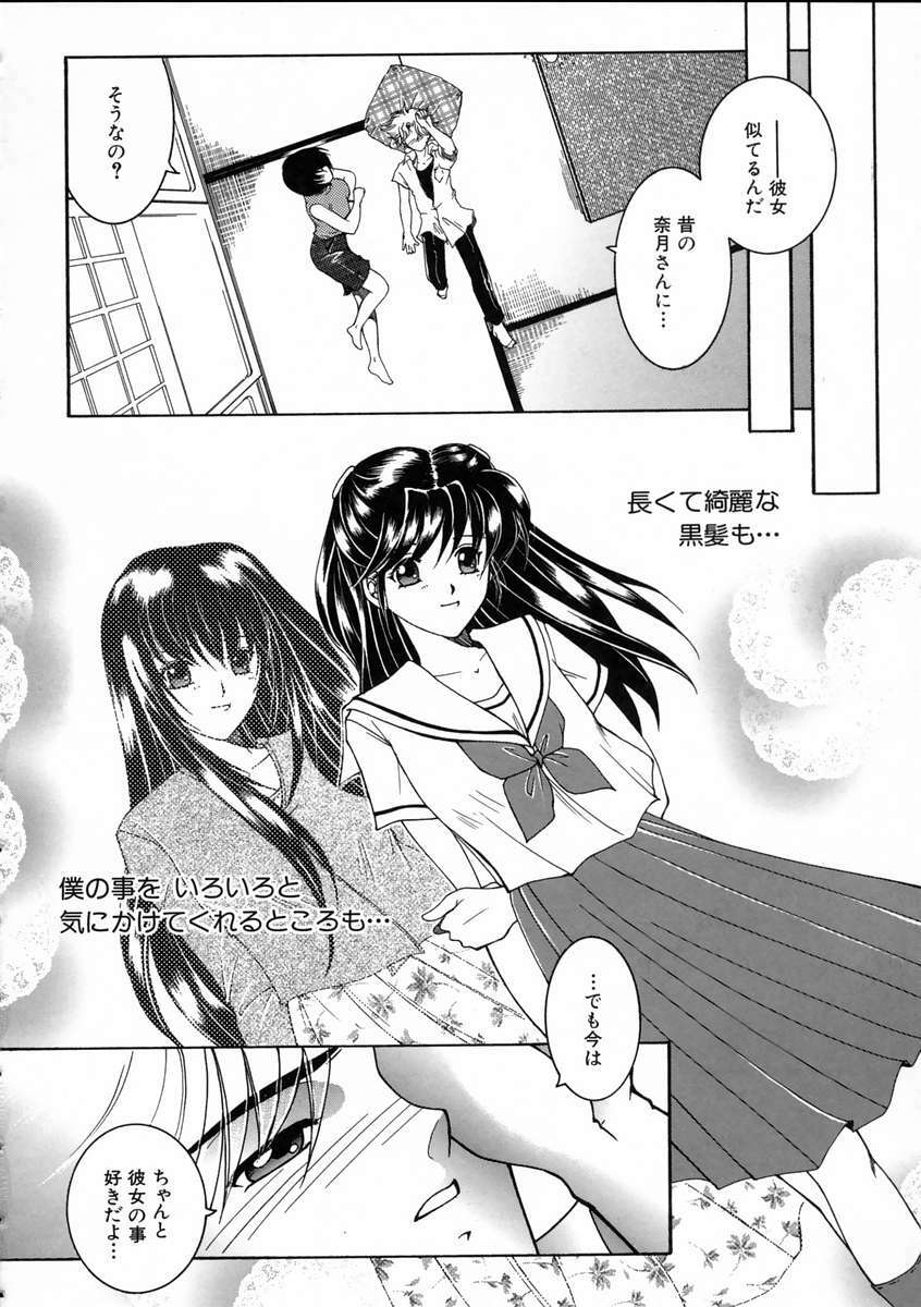 [Yasuhara Tsukasa] Saishiyo Kukenbi -Beautiful And Talented- page 85 full