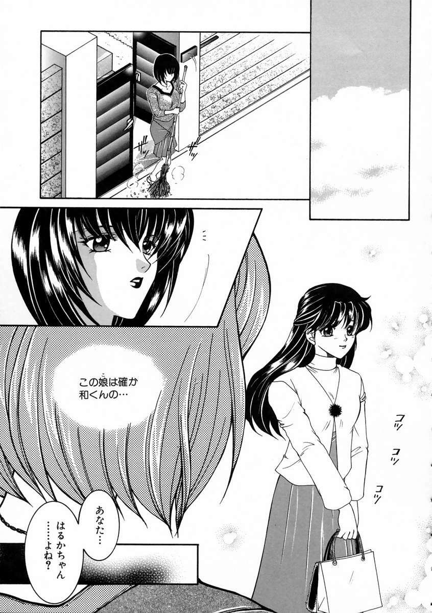 [Yasuhara Tsukasa] Saishiyo Kukenbi -Beautiful And Talented- page 88 full