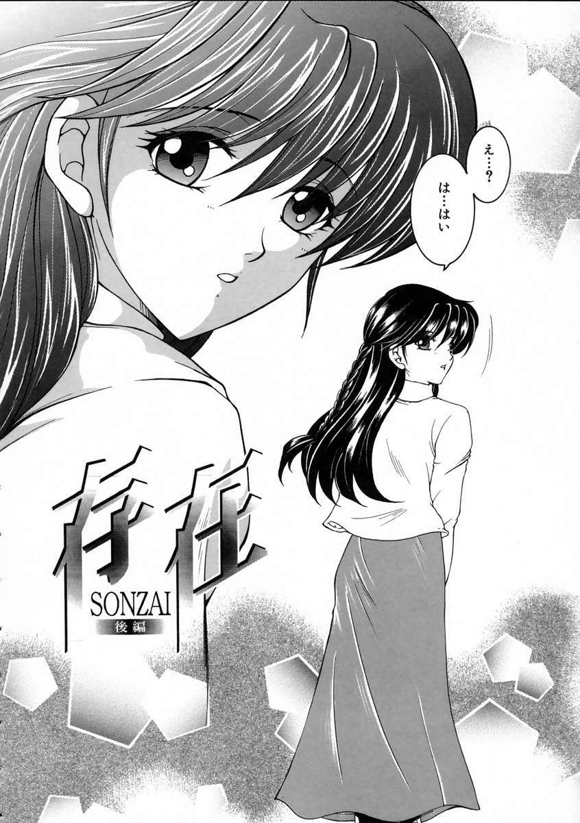 [Yasuhara Tsukasa] Saishiyo Kukenbi -Beautiful And Talented- page 89 full