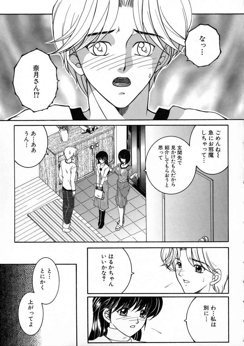 [Yasuhara Tsukasa] Saishiyo Kukenbi -Beautiful And Talented- page 90 full