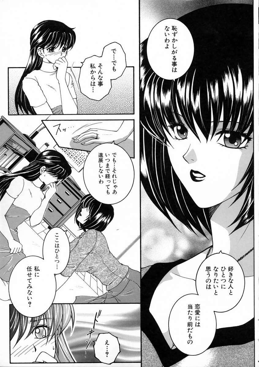 [Yasuhara Tsukasa] Saishiyo Kukenbi -Beautiful And Talented- page 94 full