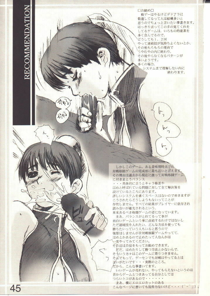 [Circle Kuusou Zikken (Munehito)] Kuusou Zikken vol.1 (Dead or Alive) page 44 full